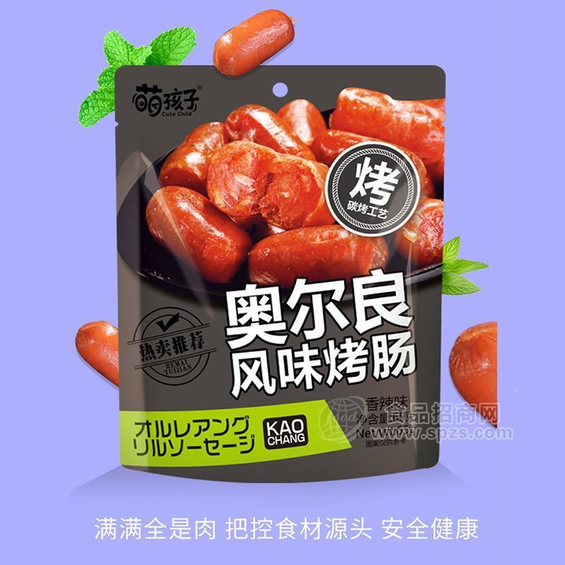 萌孩子香辣味奧爾良風(fēng)味烤腸休閑食品招商65g