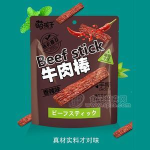 萌孩子香辣味牛**休閑食品招商90g