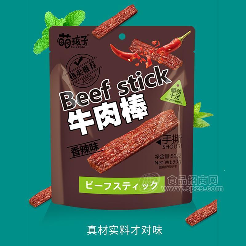 萌孩子香辣味牛肉棒休闲食品招商90g