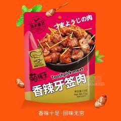 萌孩子香辣味牙签肉休闲食品招商72g