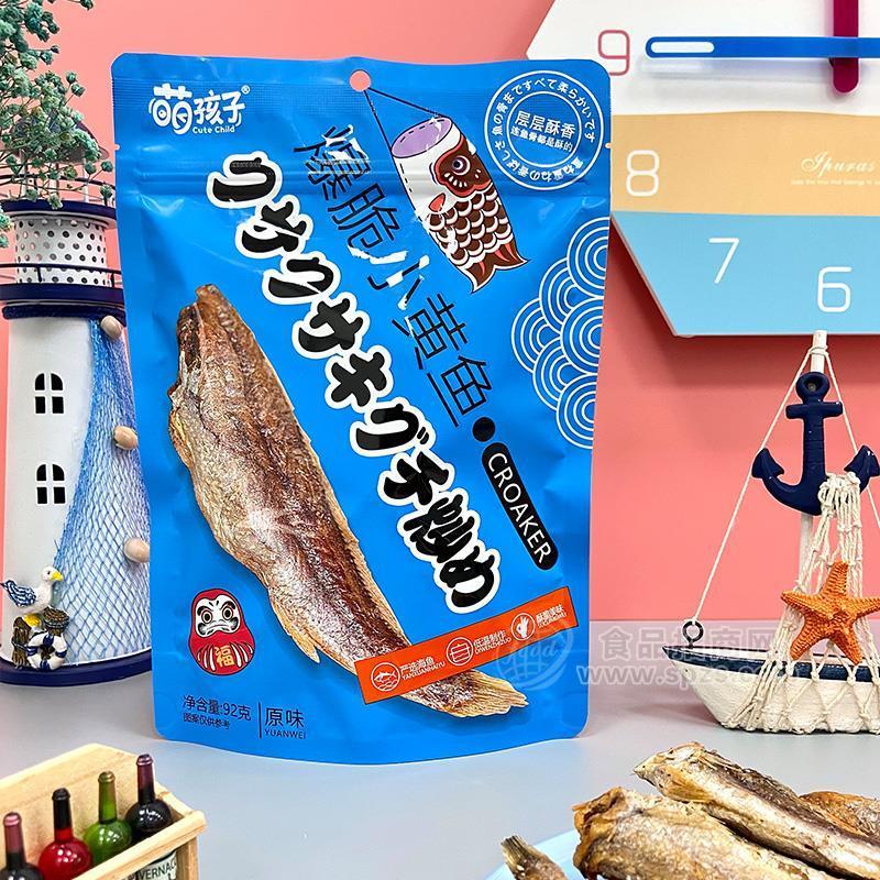 萌孩子原味爆脆小黄鱼休闲食品鱼干92g