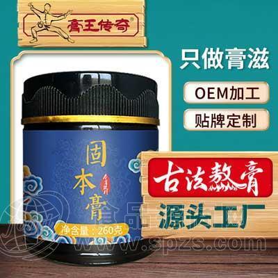 膏滋膏方代加工 膏方OEM 膏滋膏方贴牌 成人健康食品 沙棘山楂固本膏