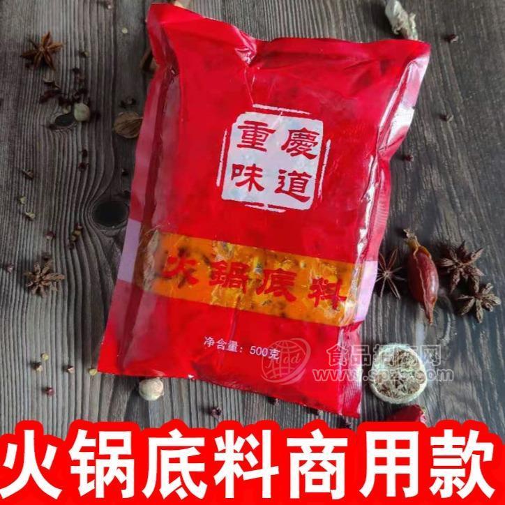 重慶牛油火鍋底料火鍋紅油廠家批發(fā) 定制貼牌代工 500克袋裝件裝桶裝火鍋底料