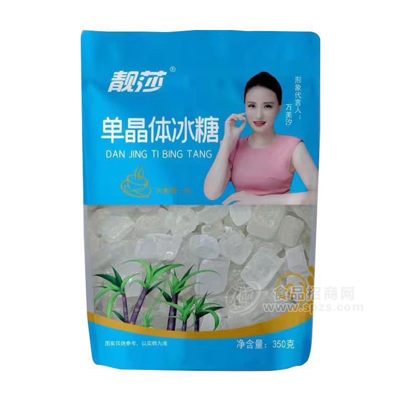 ·靓莎单晶体冰糖实图冰糖厂家直销招商350g 