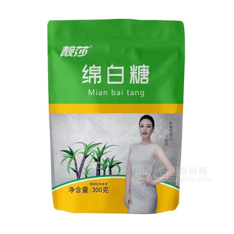 ·靓莎绵白糖实图白糖厂家直销招商300g 