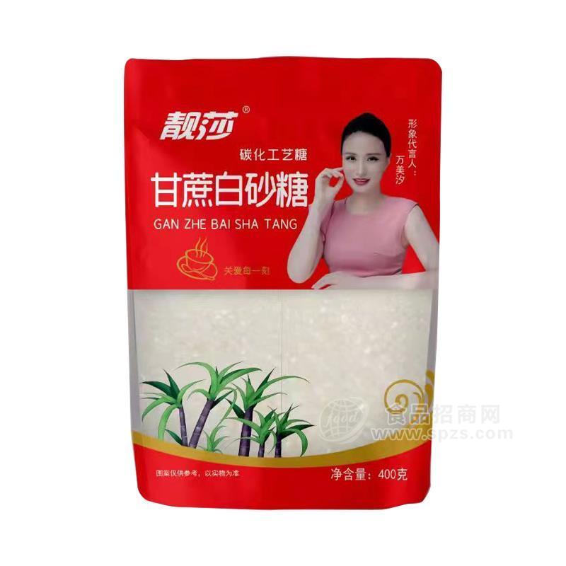 ·靓莎甘蔗白砂糖碳化工艺糖白糖招商400g 