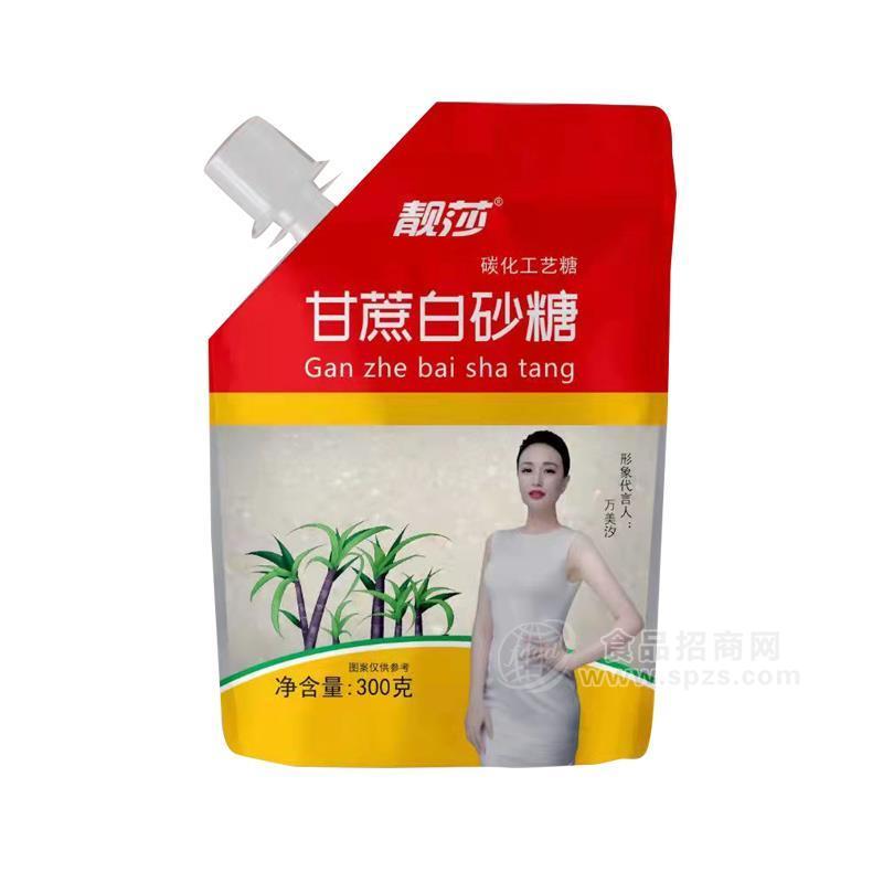·靓莎甘蔗白砂糖碳化工艺糖招商300g 