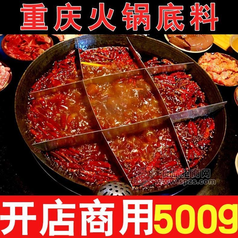 重慶嗨渝廚牛油火鍋底料火鍋紅油廠家批發(fā) 定制貼牌代工 500克袋裝件裝桶裝火鍋底料廠招商