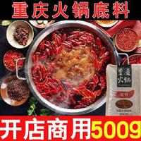 重庆李记串串香火锅加盟店 酱香味牛油火锅底料火锅红油厂家批发 火锅店商用底料招商