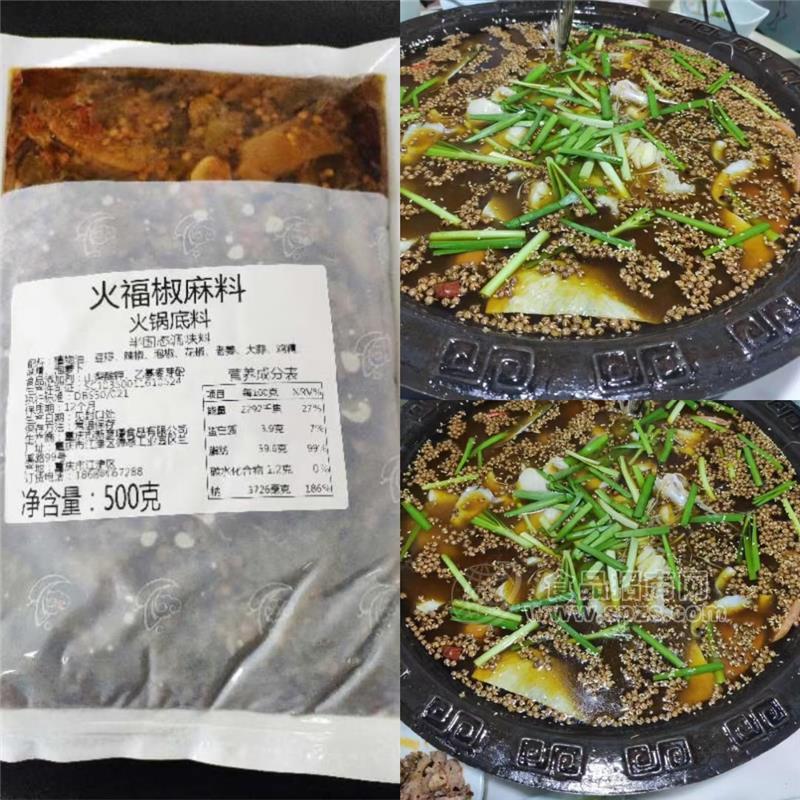 重庆火福美蛙鱼头火锅底料 椒麻鱼底料 厂家批发 定制贴牌代工 冷锅鱼麻辣水煮鱼火锅底料厂