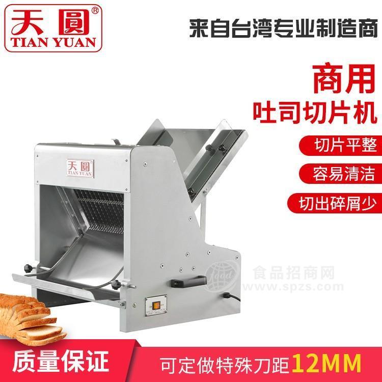 天圆商用吐司切片机面包切片机