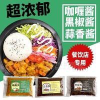鐵板廚房專(zhuān)用醬料廠家生產(chǎn)直供