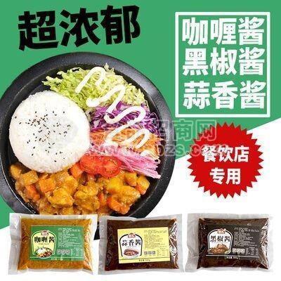 铁板厨房专用酱料厂家生产直供