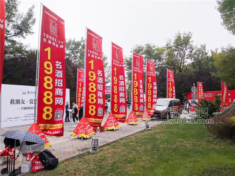 第105届全国糖酒商品交易会