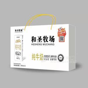 和圣牧場純牛奶無添加純牛奶招商250mlX12盒