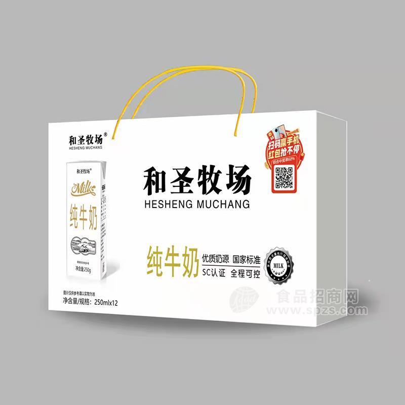 和圣牧場純牛奶無添加純牛奶招商250mlX12盒