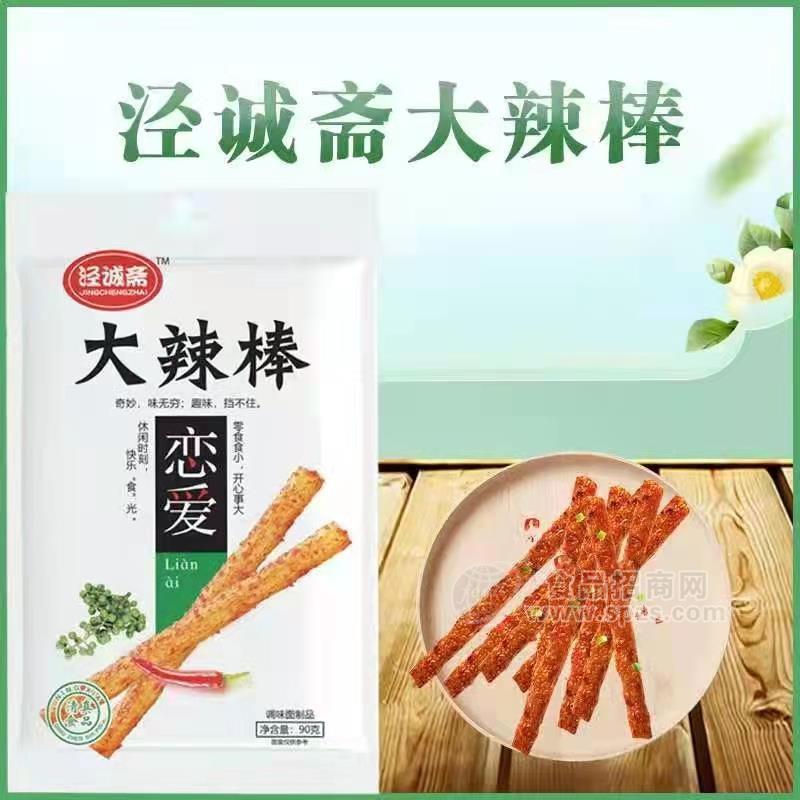 ·泾诚斋大辣棒 