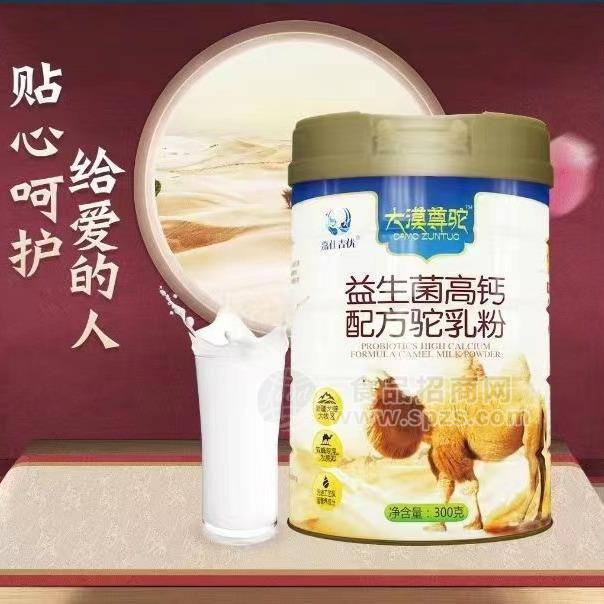 駱駝奶粉批發(fā)甘肅嘉仕乳業(yè)奶粉廠家奶粉貼牌代加工