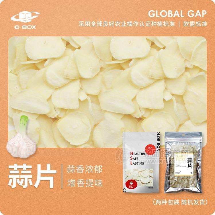 海晟隆甄选蒜片21g*袋 家庭调味料 无任何添加
