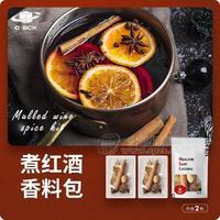 海晟隆煮红酒料包24g*袋 家庭调味料 无任何添加