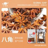 海晟隆甄选八角30g*袋 家庭调味料 无任何添加