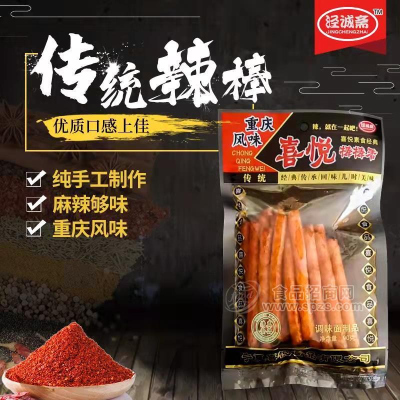 ·泾诚斋喜悦棒棒香 