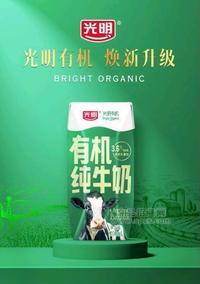 光明有机牛奶