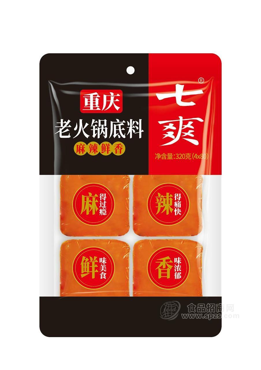 七爽320克方块装老火锅底料招商