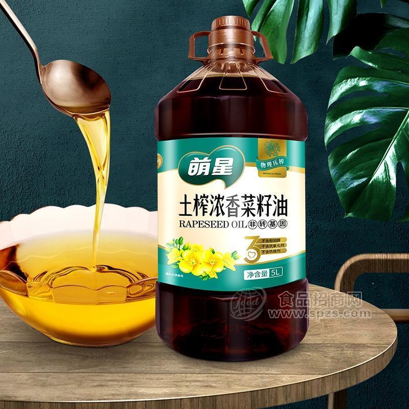 萌星 非转土榨浓香菜籽油小榨菜油 四川湖南风味食用油5L*4箱代理