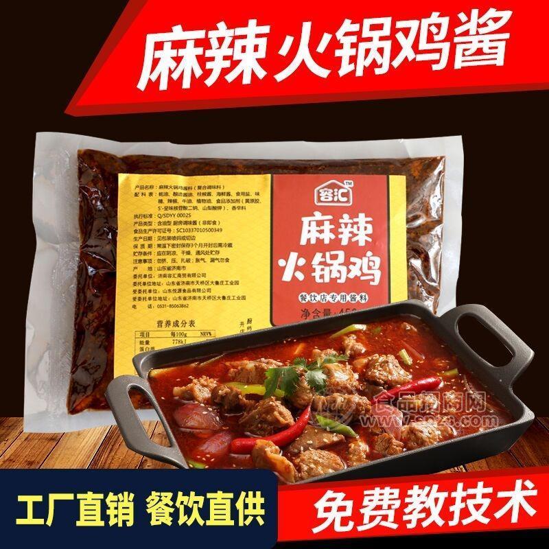 正宗麻辣火鍋雞醬料廠家生產(chǎn)供貨