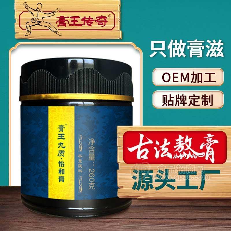 膏滋膏方代加工 膏方厂家OEM 膏滋膏方贴牌 陈皮山楂膏 怡和膏