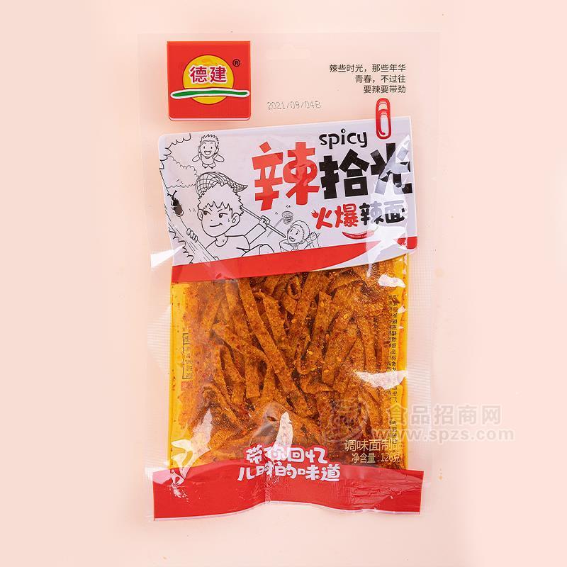 德建辣拾光火爆辣面休閑零食招商辣條126g