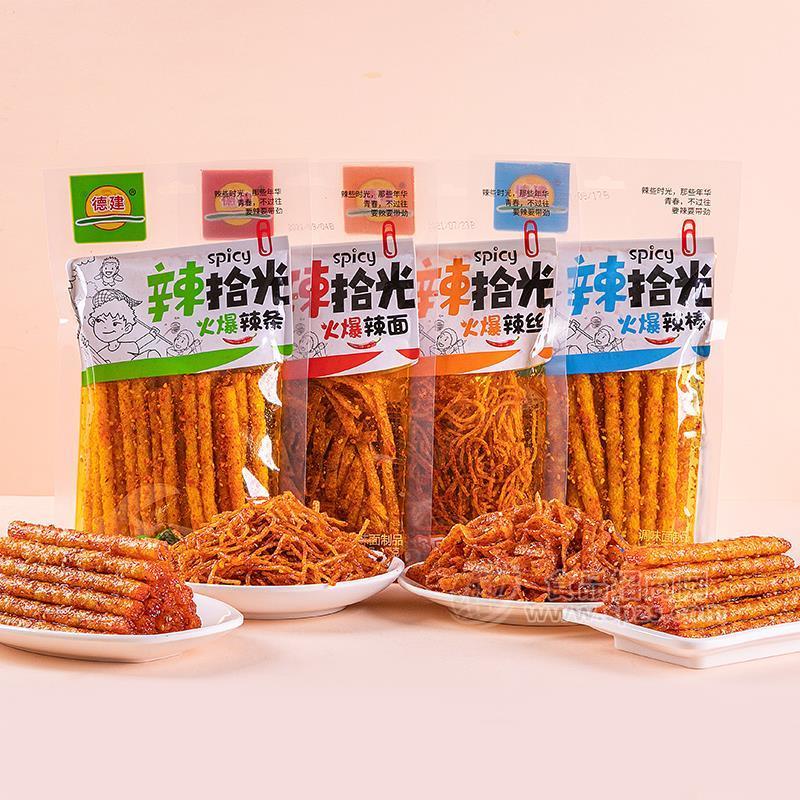 德建辣拾光火爆辣条 休闲食品招商德建辣条系列麻辣小零食