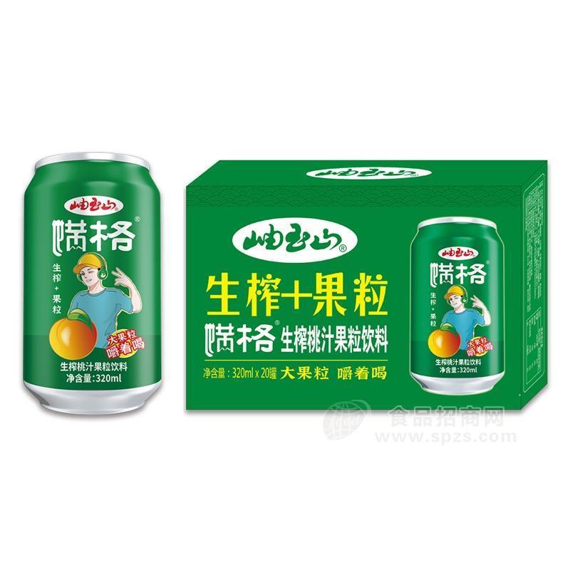 ·罐装生榨桃汁 蜜桃果汁饮料招商 整箱果汁代理310mlx20罐310mlx20罐 