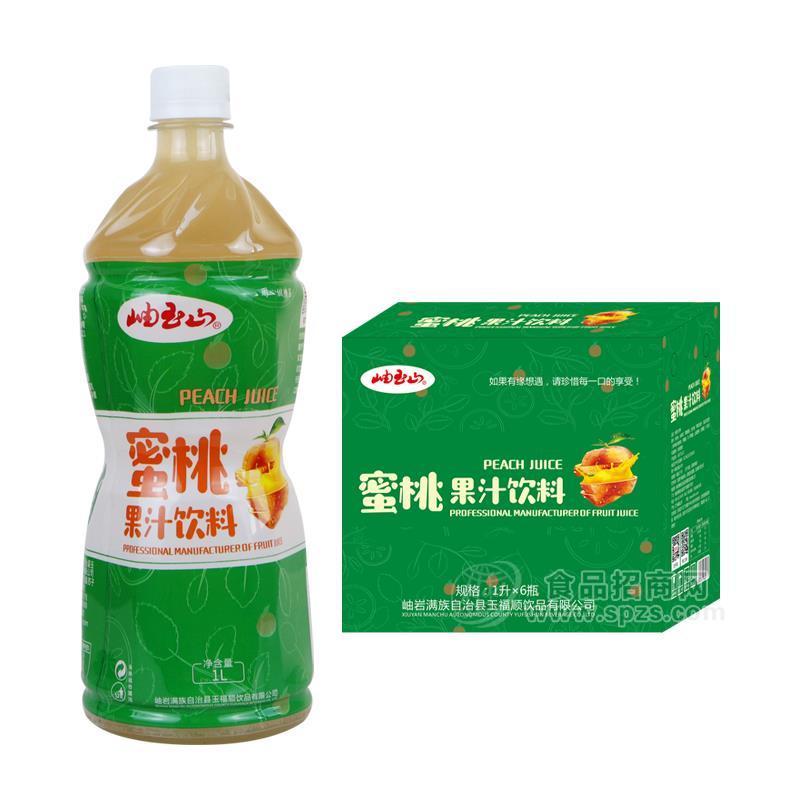 岫玉山蜜桃果汁饮料 果味饮料招商 蜜桃汁代理1Lx6瓶