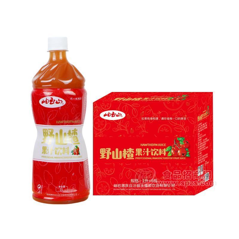 ·岫玉山野山楂果汁饮料 果味饮料招商 山楂汁代理1Lx6瓶 