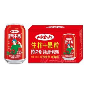 罐裝生榨山楂汁 岫玉山山楂果汁飲料招商 生榨果汁代理 整箱裝果汁批發(fā)310mlx20罐