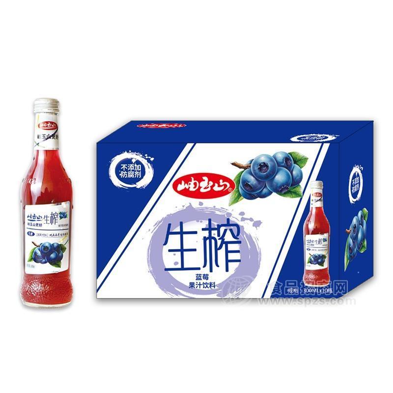 ·10瓶整箱装果汁饮料 蓝莓汁 蓝莓果汁招商 生榨蓝莓汁代理300mlx10瓶 