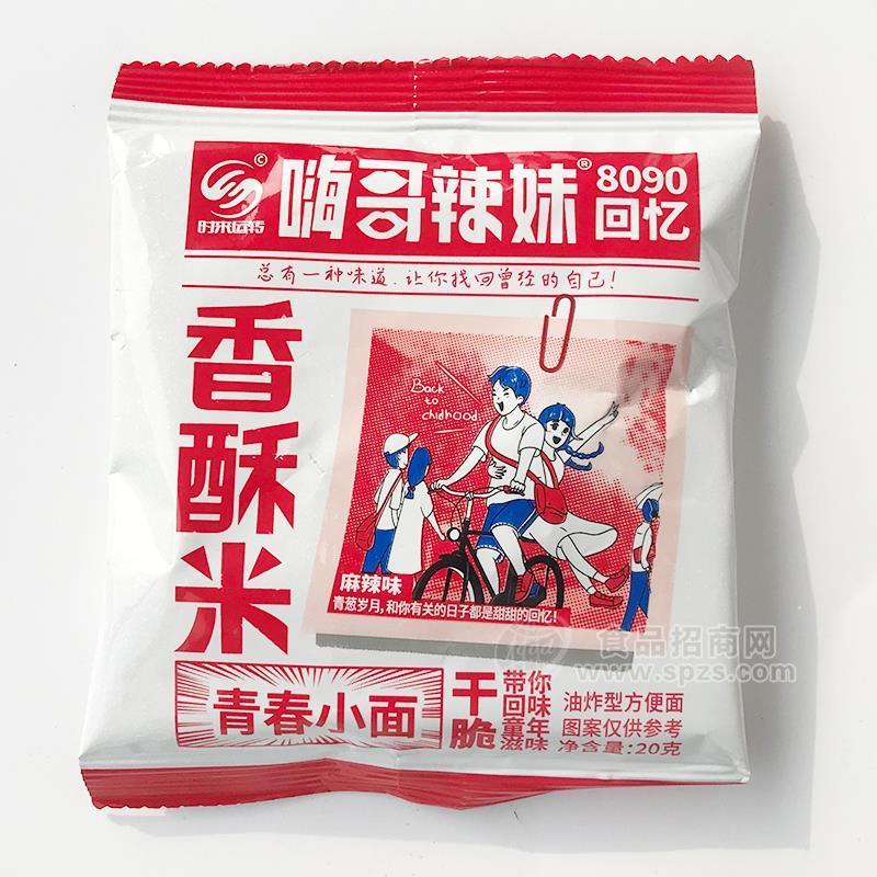 時來運轉(zhuǎn)嗨哥辣妹香酥米油炸型方便面休閑食品20g