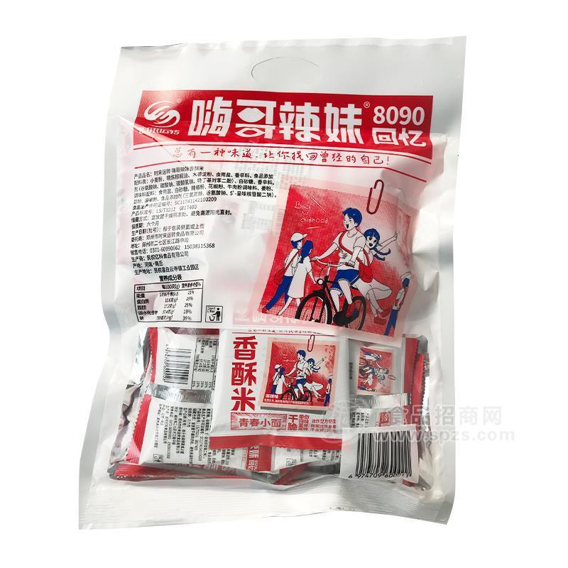 时来运转嗨哥辣妹香酥米油炸型方便面休闲食品招商400g