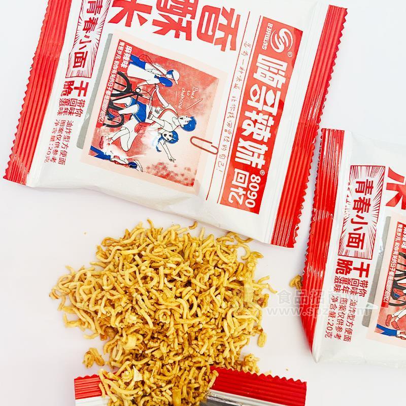 时来运转嗨哥辣妹香酥米油炸型方便面休闲食品招商20g