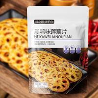 綠之原潤(rùn)于心黑鴨味蓮藕片休閑食品開袋即食廠家招商零食112g