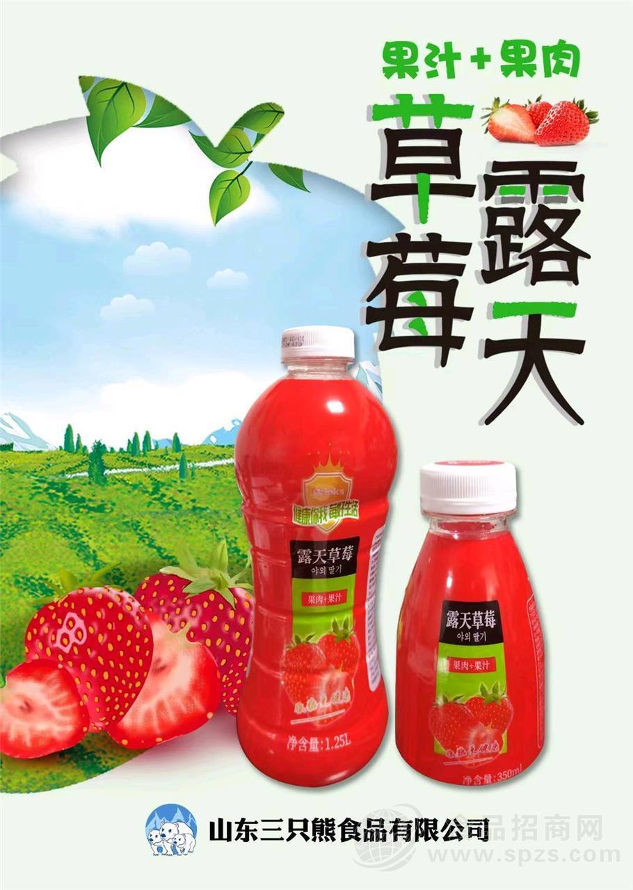 露天草莓