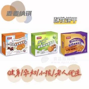 麦麦纳琪无蔗糖牦牛乳坚果曲奇饼干诚招全国代加工贴牌客户