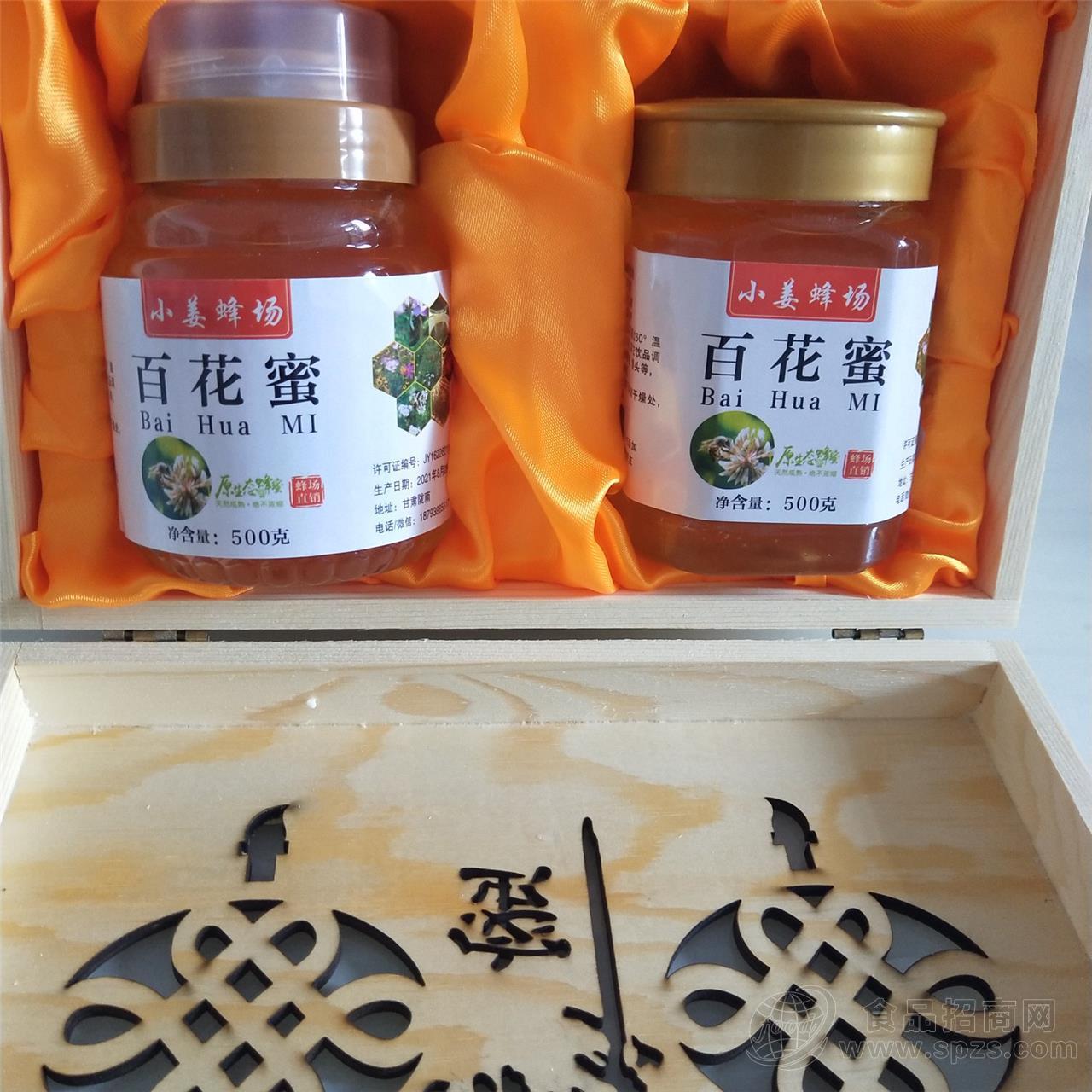 蜂蜜