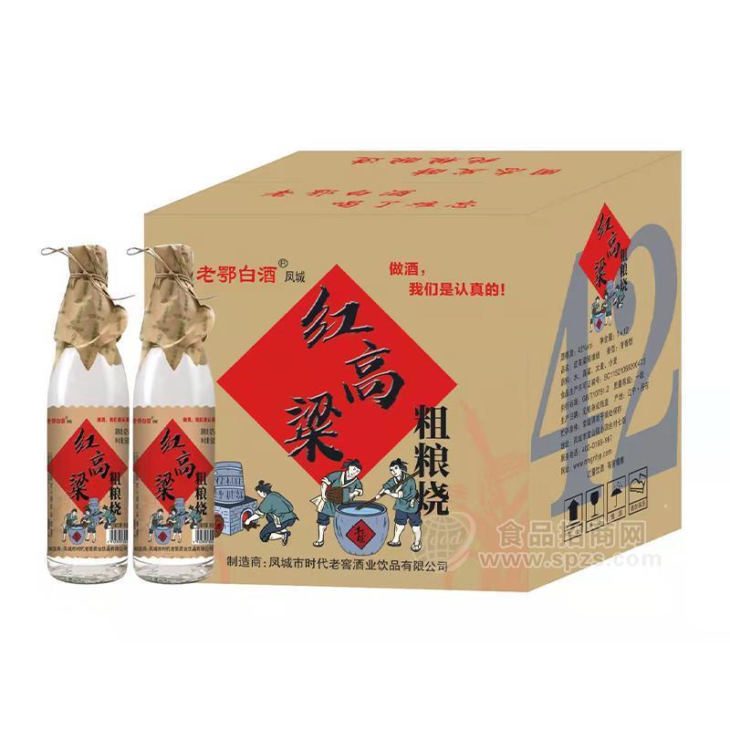 老鄂白酒红高粱粗粮烧42%vol白酒箱装招商500ml×12瓶