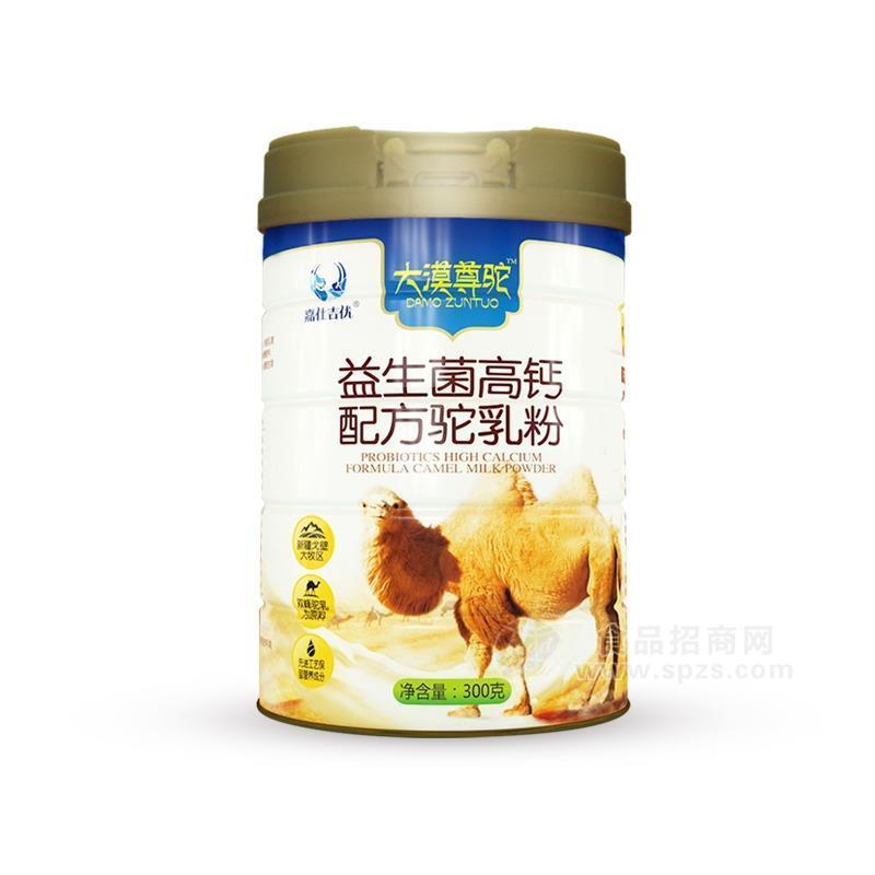 駱駝奶粉貼牌嘉仕乳業(yè)駱駝奶粉貼牌代加工招商