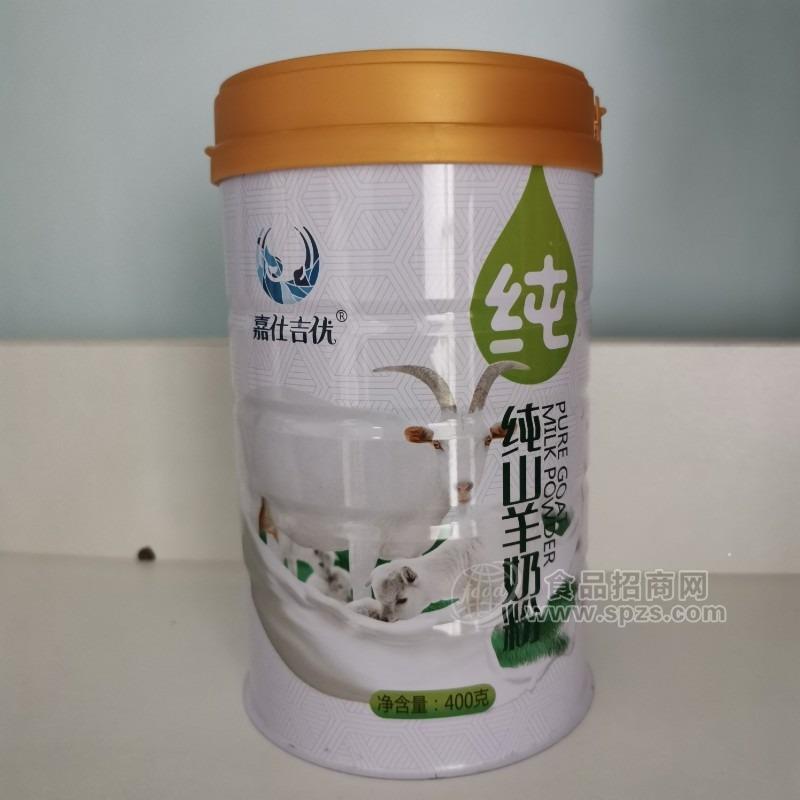 羊奶粉貼牌嘉仕乳業(yè)羊奶粉貼牌代加工招商