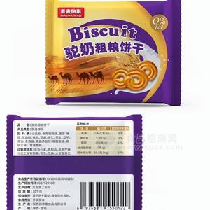 好吃不怕胖的特色零食饼干  麦麦纳琪驼奶粗粮饼干诚招全国经销商招商