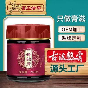 湖北膏方廠家來(lái)料加工酸棗仁桑葚枸杞膏 定制會(huì)銷禮品女性嬌韻膏